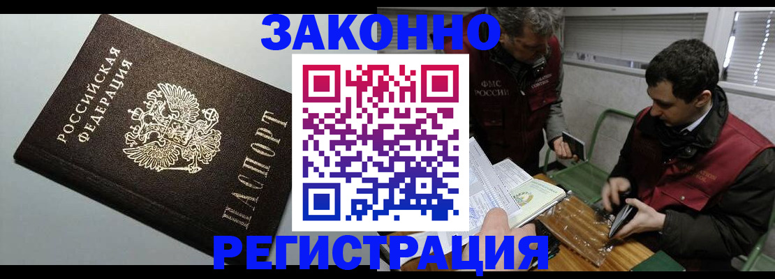 где прописаться в Электроуглях