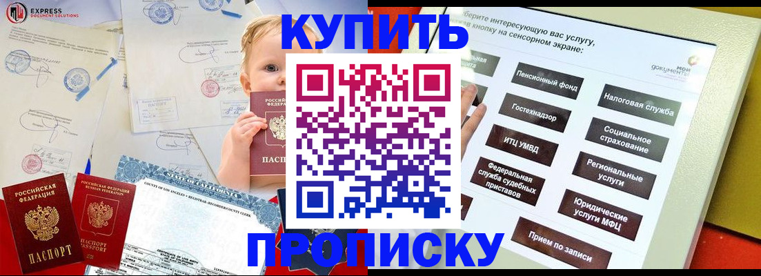 миграционный учет в Электроуглях